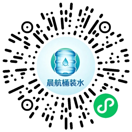 晨航桶装水小程序码