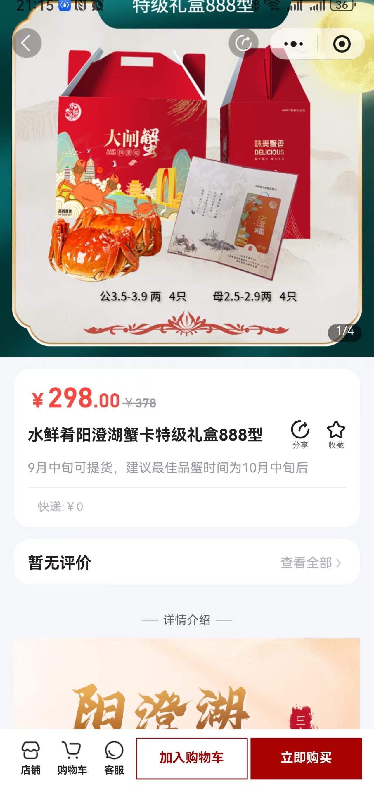 汇德新生活商品详情页截图