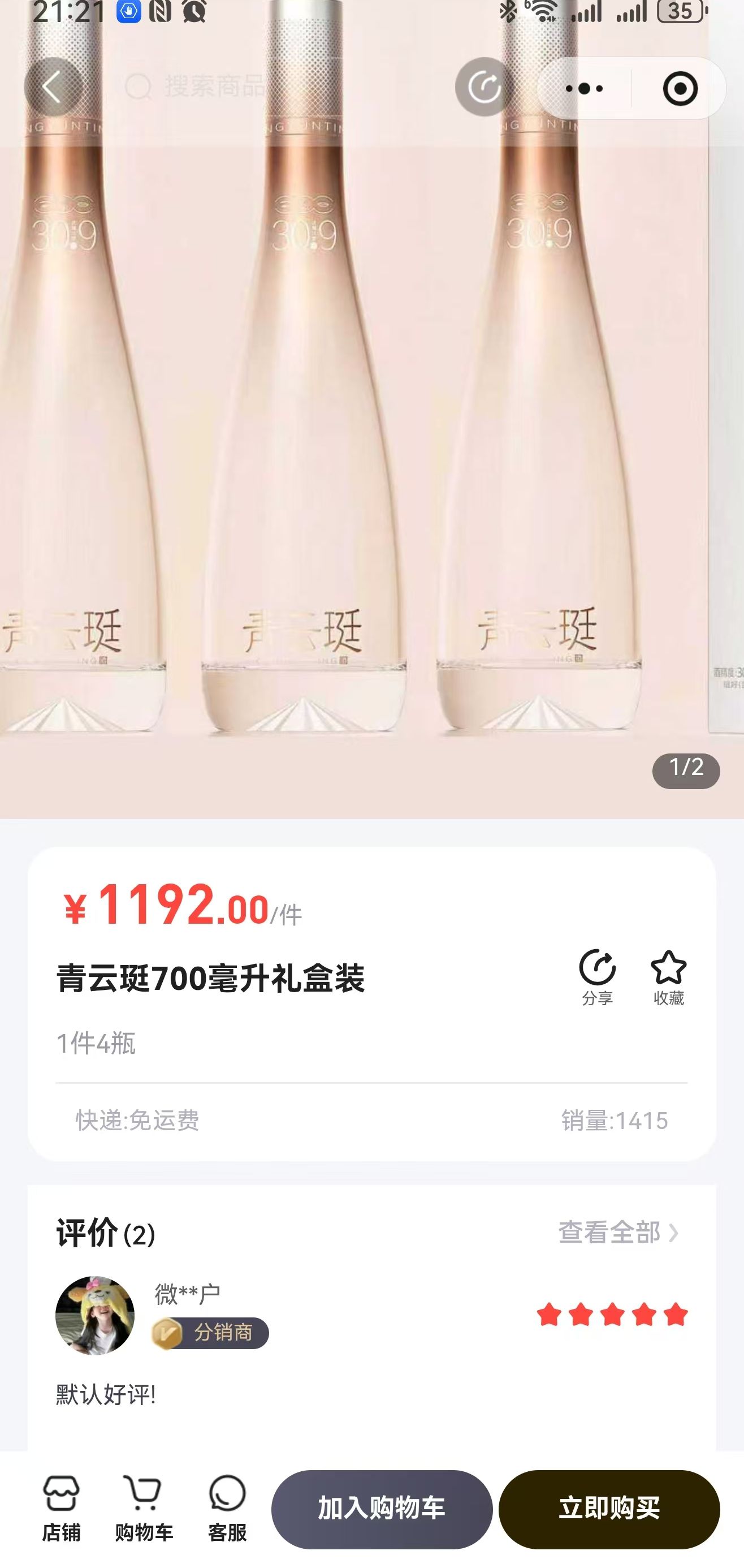 青云珽商品详情页截图